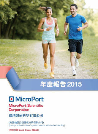 2015年年度报告